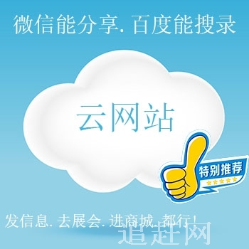 锦州做产品宣传就用云网站