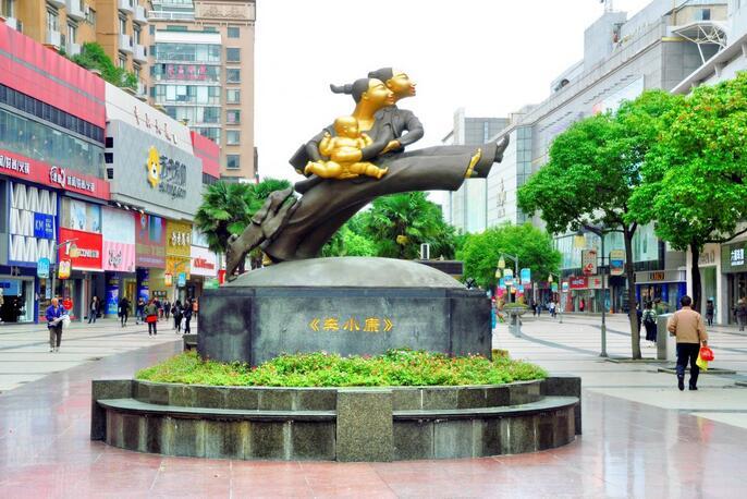 芜湖中山路步行街全长近七百米，是一条综合性的大型商业街。