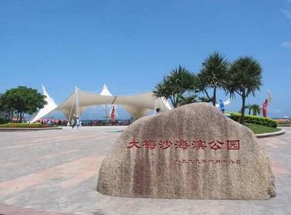 大梅沙海滨公园位于深圳特区东部，地处南海之滨。这里三面环山，一面临海，中间绵延1800米的开阔沙滩。