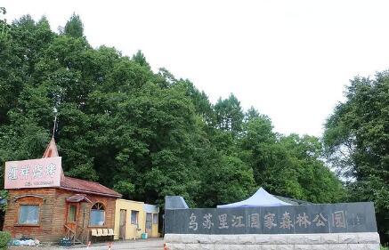 黑龙江乌苏里江**森林公园位于黑龙江省东部边陲，在乌苏里江左岸，是集自然风光、森林景观、人文史迹为一体，具有观光娱乐、休闲度假、科普教育等功能的生态型森林公园。