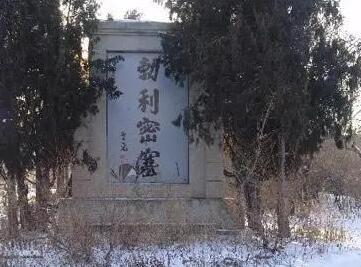 勃利密塞坐落在黑龙江省七台河市勃利县城区西北约三公里处的丛山密林之中