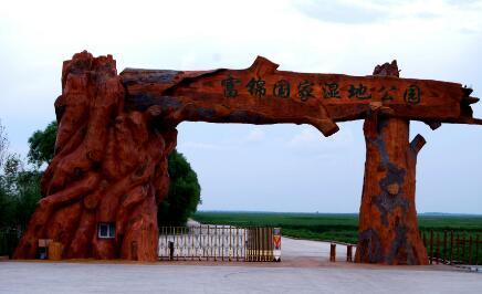 黑龙江富锦国家湿地公园是国家AAAA级旅游景区，位于黑龙江省佳木斯市富锦市西南40公里处，总面积2200公顷，园内有“二池、一亭、五区”八大游览娱乐景区。