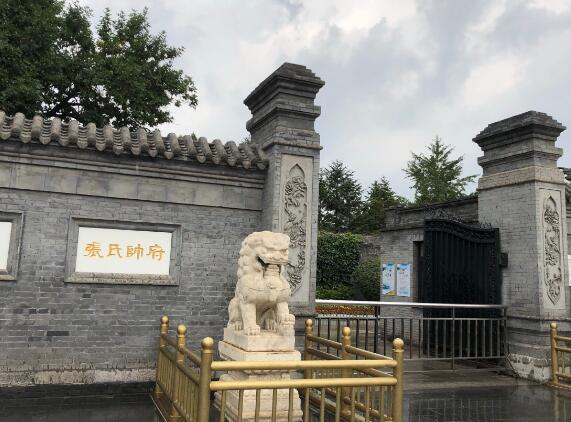 张氏帅府博物馆，位于辽宁省沈阳市沈河区，是**重点文物保护单位。
