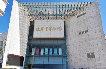 辽宁博物馆位于中国辽宁省沈阳市浑南区智慧三街157号，为一座综合性博物馆。