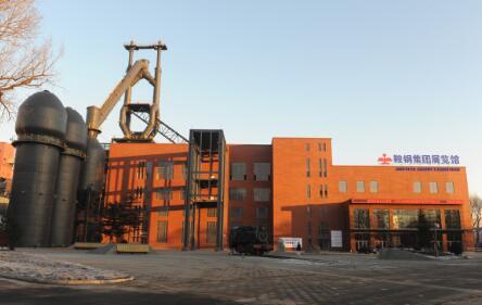 鞍钢集团展览馆位于中国辽宁省鞍山市铁西区环钢路1号，成立于2014年12月26日。