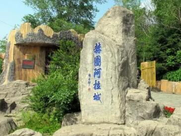 赫图阿拉故城，位于中国辽宁省新宾满族自治县永陵镇。