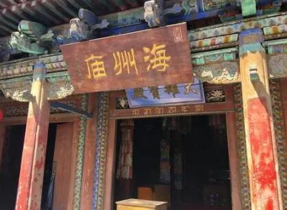 辽宁省阜新市海州庙原名为弥勒菩萨成就院，创建于清康熙年间，是目前阜新市区内唯一尚存的一座藏传佛教古刹建筑群。