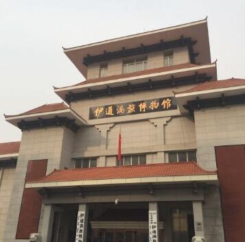 伊通满族自治县博物馆是展示满族民间习俗传世文物的博物馆。