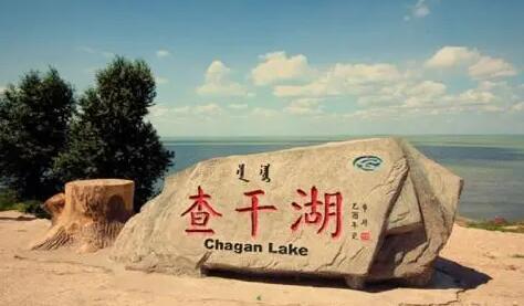 松原查干湖自然保护区