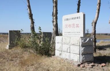 汉书遗址位于大安市月亮泡乡汉书村东北1公里的月亮泡南岸一个隆起的黄土岗上