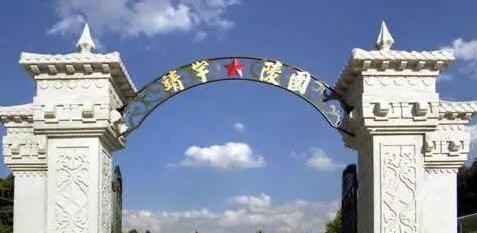 杨靖宇烈士陵园，位于吉林省通化市浑江东岸靖宇山，建于1954年，占地2万平方米，是伟大的抗日英雄杨靖宇将**的英灵安息地。