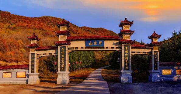 罗通山风景区方圆9万4千亩，位于吉林省柳河县东北35公里处。