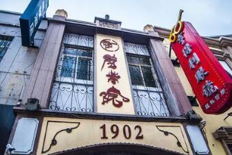 劈柴院位于中山路商业街，是青岛有名的小吃街。