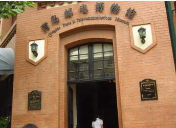 青岛邮电博物馆（Qingdao post and Telecommunications Museum，胶澳德意志帝国邮局旧址）始建于1901年的双塔楼哥特式建筑，是胶澳德意志帝国邮局旧址，位于青岛市南区安徽路5号，安徽路与广西路交界处，是青岛现存**早的邮电营业楼。
