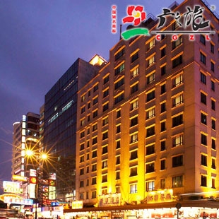 香港酒店 香港酒店预订 新乐酒店 海港城附近