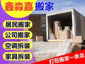 青岛专业搬家公司，居民搬家，设备搬运，搬家搬运