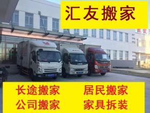 公司居民异地搬家优质公司搬家提供1.5吨货车、厢货车服务