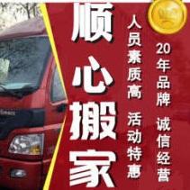 搬家拉货濮阳搬家居民搬家提供2.5吨货车、厢货车、金杯车服务