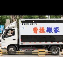 晋城曹操搬家 专业提供居民搬家 小型搬家 货车出租 板车出租 空调移机 家具拆装
