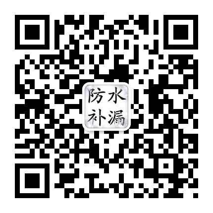惠州市建固防水补漏装饰工程有限公司