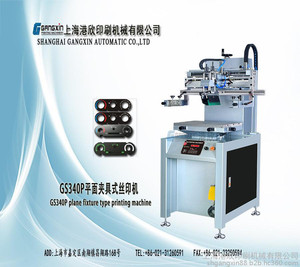 上海港欣印刷机械有限公司