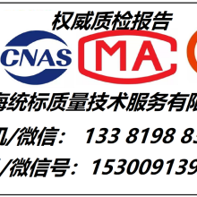 上海统标质量技术服务有限公司