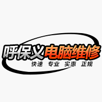 广东呼保义电子科技有限公司