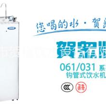 广州市贺裕饮水设备有限公司
