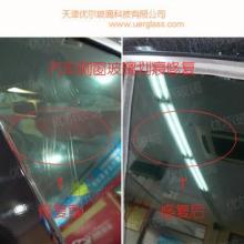 天津优尔玻璃科技有限公司