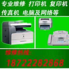 天津市复印机打印机传真机维修中心