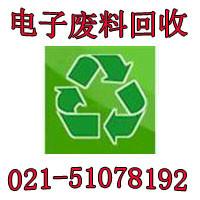 上海沪华再生物资回收有限公司