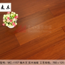 深圳市麦可木地板有限公司