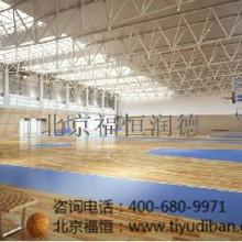 北京福恒润德体育设施工程有限公司
