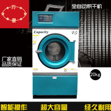 上海万星洗涤机械制造有限公司