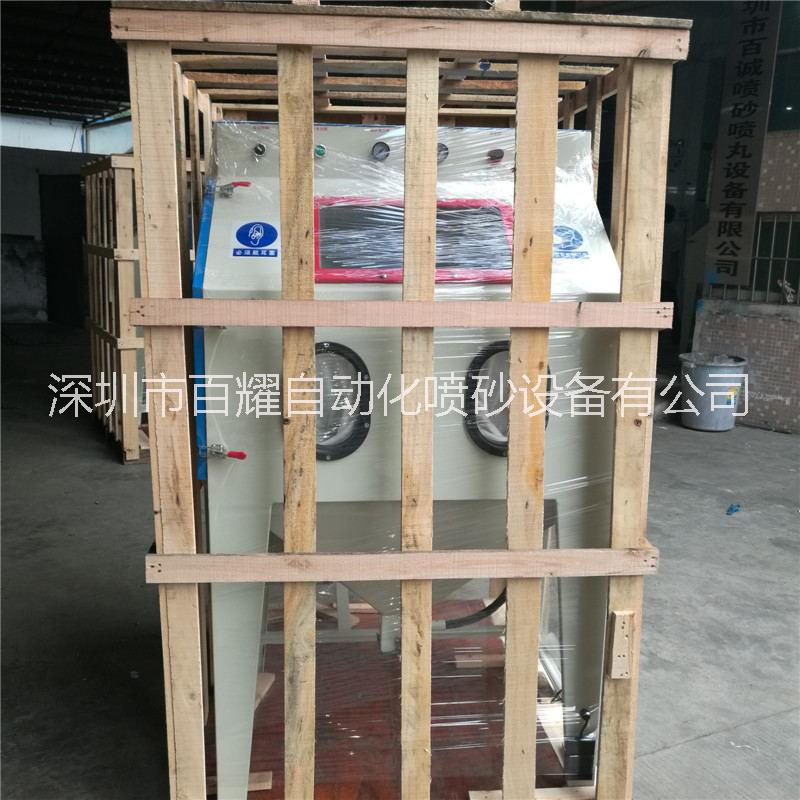 深圳市百耀自动化喷砂设备有公司