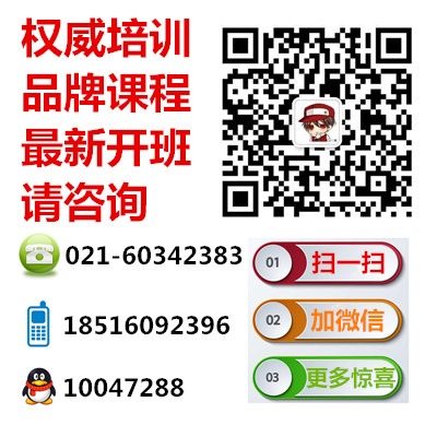上海搜课课程网络咨询中心