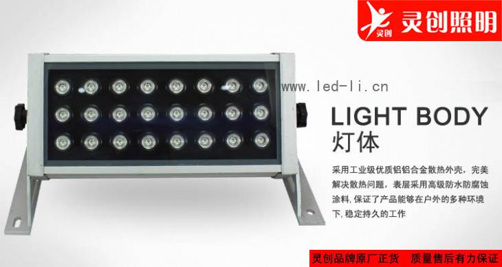 LED洗墙灯厂家批发低价格首选择灵创照明