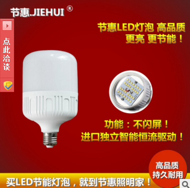 义乌市节惠照明电器有限公司