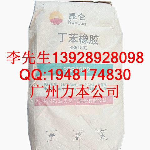 广州市力本（巨龙）橡胶原料贸易有限公司
