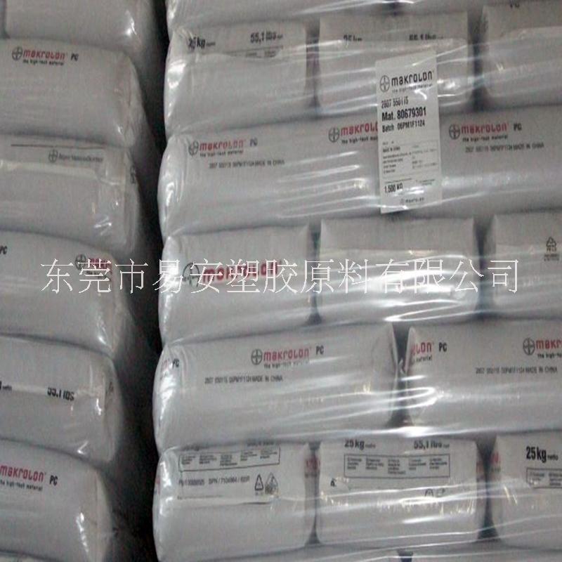 东莞市易安塑胶原料有限公司
