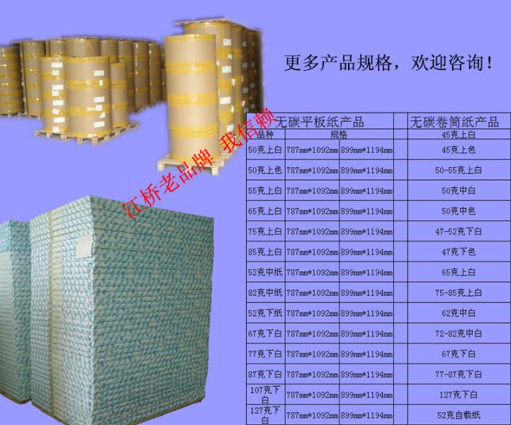 江门市江桥纸业贸易有限公司