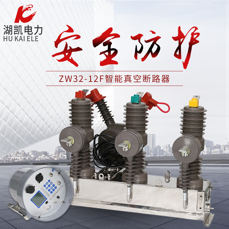 上海湖凯电力设备有限公司