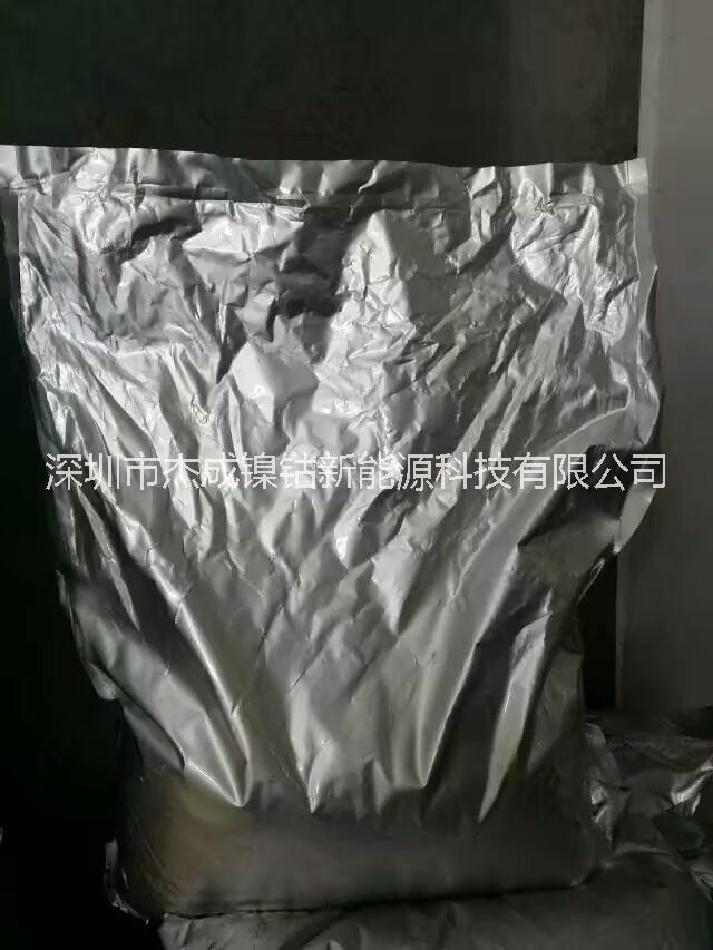 深圳市杰成镍钴新能源科技有限公司