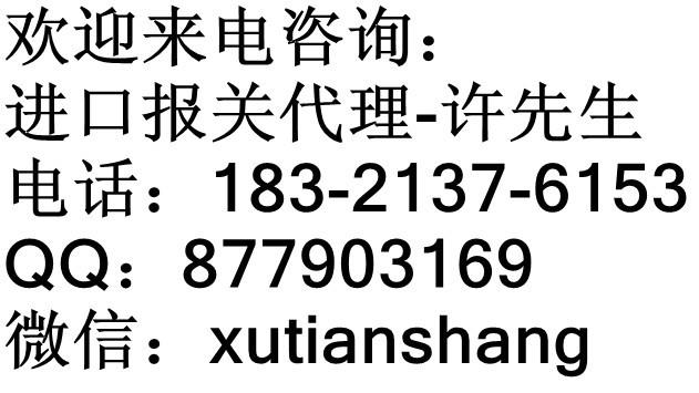 上海进口护垫报关代理公司