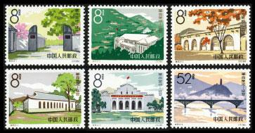 邮票交易网邮票**新价格收购邮票回收邮票