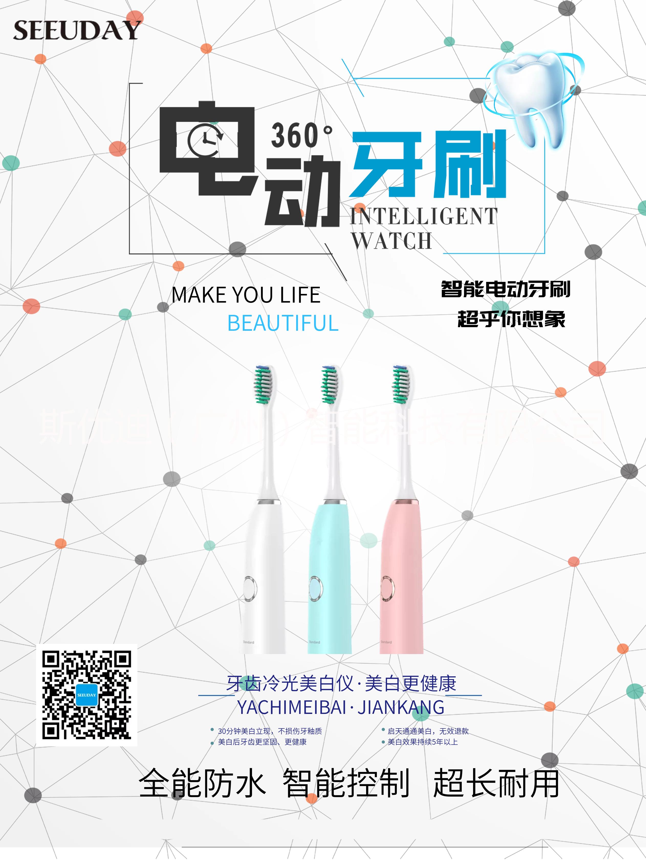 斯优迪（广州）智能科技有限公司