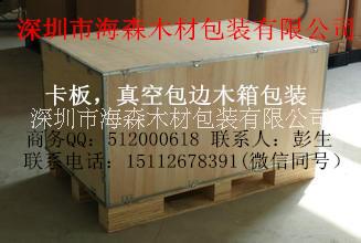 深圳市海森木材包装有限公司