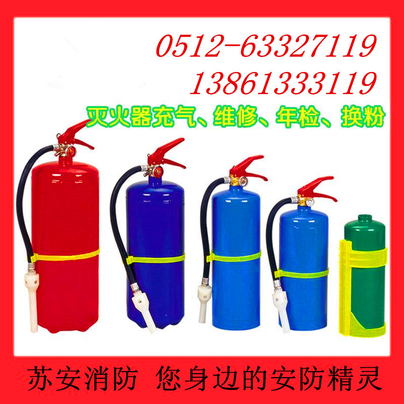 苏州吴江苏安消防设备有限公司