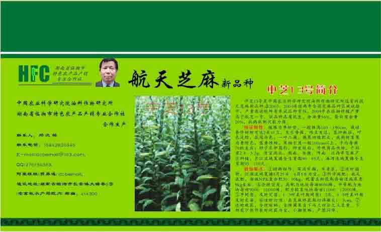 湖南省临湘市特色农产品产销专业合作社