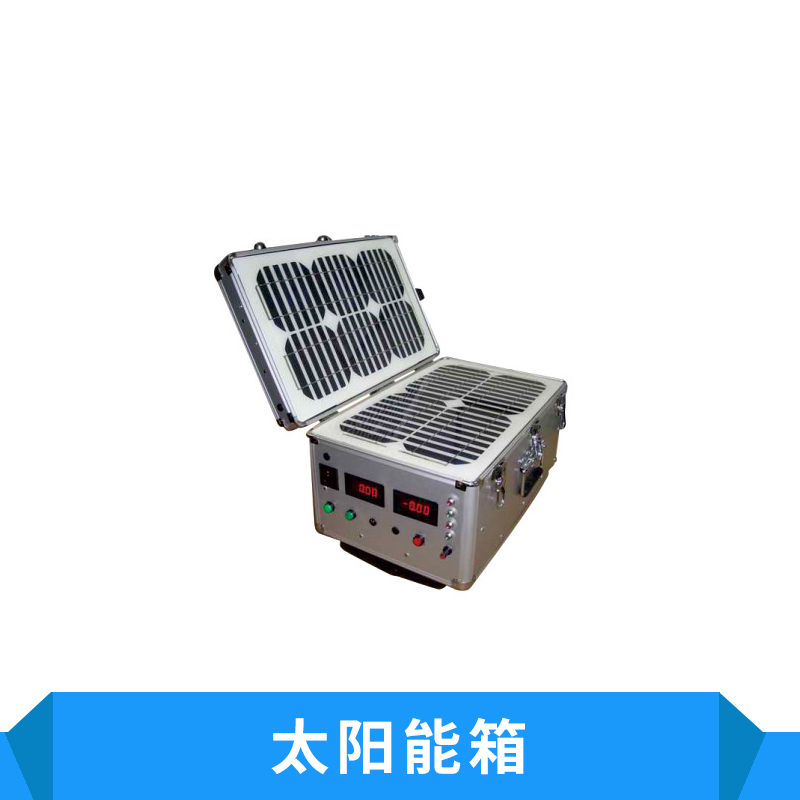 深圳宝格箱包太阳能箱 工业电脑包装铝合金外挂拉杆太阳能设备箱